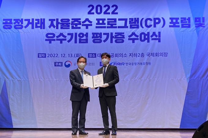 한미약품 유승현 컴플라이언스팀장(오른쪽)이 지난 13일 대한상공회의소 국제회의장에서 열린 ‘2022 CP 포럼 및 우수기업 평가증 수여식’에서 한기정 공정거래위원장으로부터 상패를 받고 있다.(사진=한미약품)