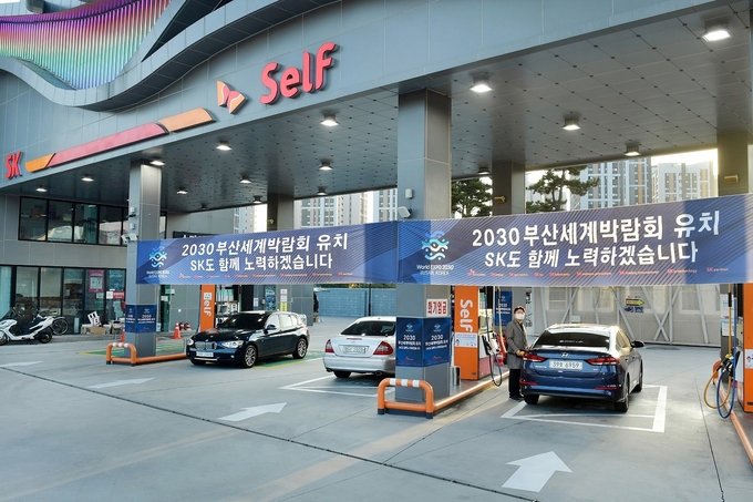 인천 중구 SK 스카이파크 주유소에 2030 부산세계박람회 유치를 기원하는 SK이노베이션 계열의 홍보물들이 게시돼있다.(사진=SK이노베이션)