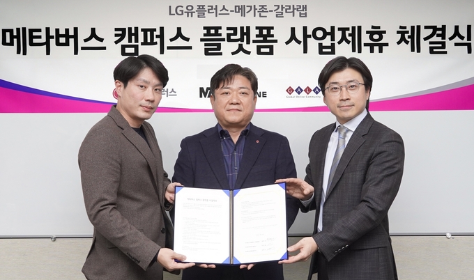 사진=LG유플러스