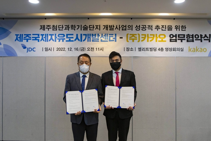 사진=카카오