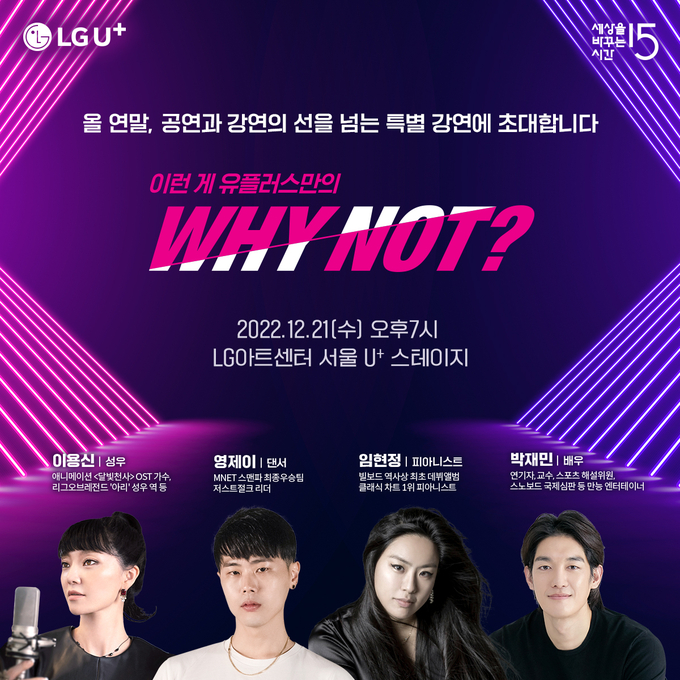 사진=LG유플러스