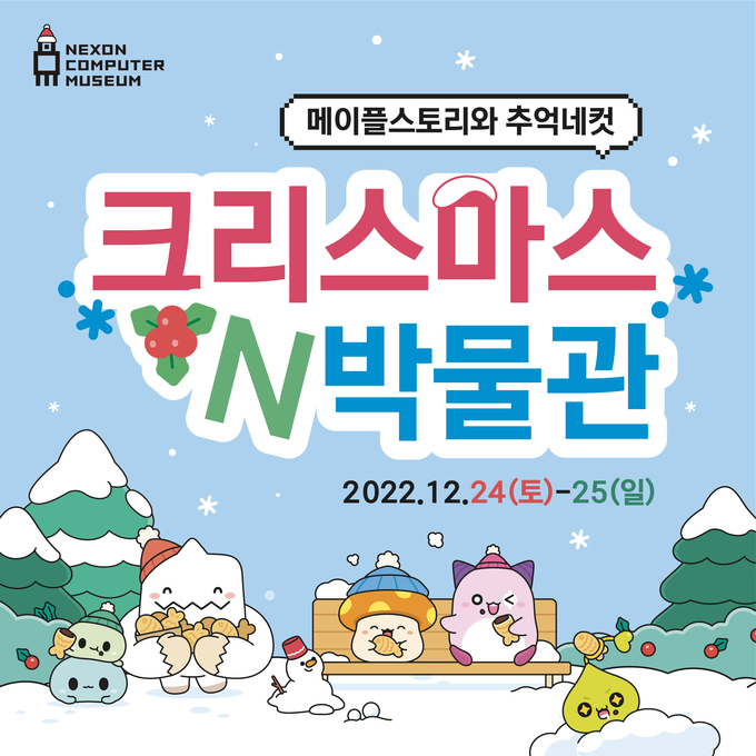 사진=넥슨