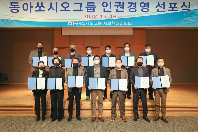 동아쏘시오그룹 인권경영 선포식. (첫째줄 왼쪽부터) 박윤이 아벤종합건설 대표이사 사장, 최경은 에스티젠바이오 대표, 최호진 동아제약 부회장, 정재훈 동아쏘시오홀딩스 대표(부사장), 금중식 용마로지스 부회장, 이종철 용마로지스 대표(사장), 조익성 동아오츠카 대표(사장), (둘째줄 왼쪽부터) 박성근 수석 대표(사장), 백상환 동아제약 대표(사장), 김경진 에스티팜 대표(사장), 이성근 DA인포메이션 대표(사장), 이태용 한국신동공업 대표(사장), 박재홍 동아에스티 R&D총괄 사장, 박철호 동천수 대표(사장)이 기념사진을 촬영하고 있다.(사진=동아쏘시오그룹)
