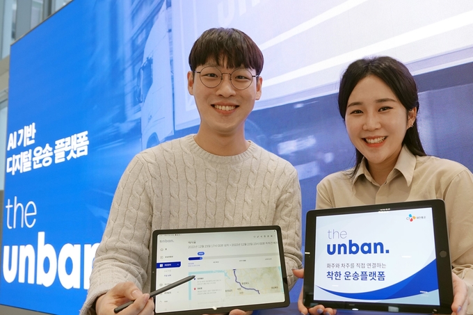 CJ대한통운 직원들이 인공지능(AI)•빅데이터 기술로 실시간 최적 운임을 찾아내고 빠르게 화주와 차주를 직접 연결시켜주는 운송플랫폼 ‘더 운반’을 소개하고 있다.(사진=CJ대한통운)
