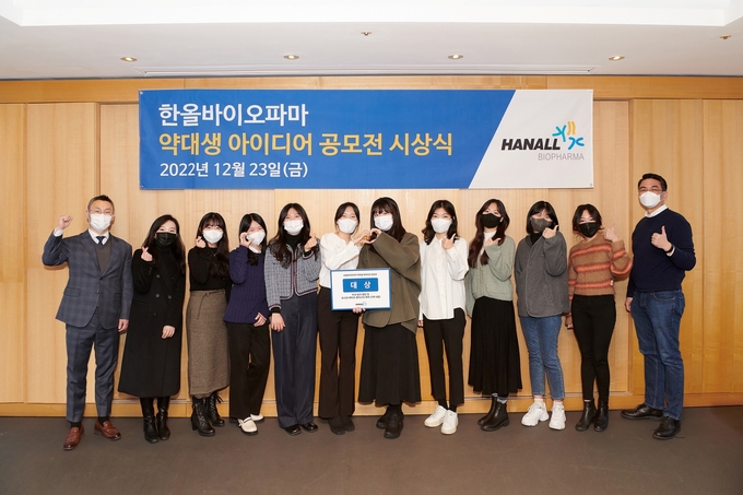 한올바이오파마 약대생 아이디어 공모전 시상식(사진=한올바이오파마)