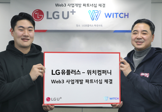 사진=LG유플러스
