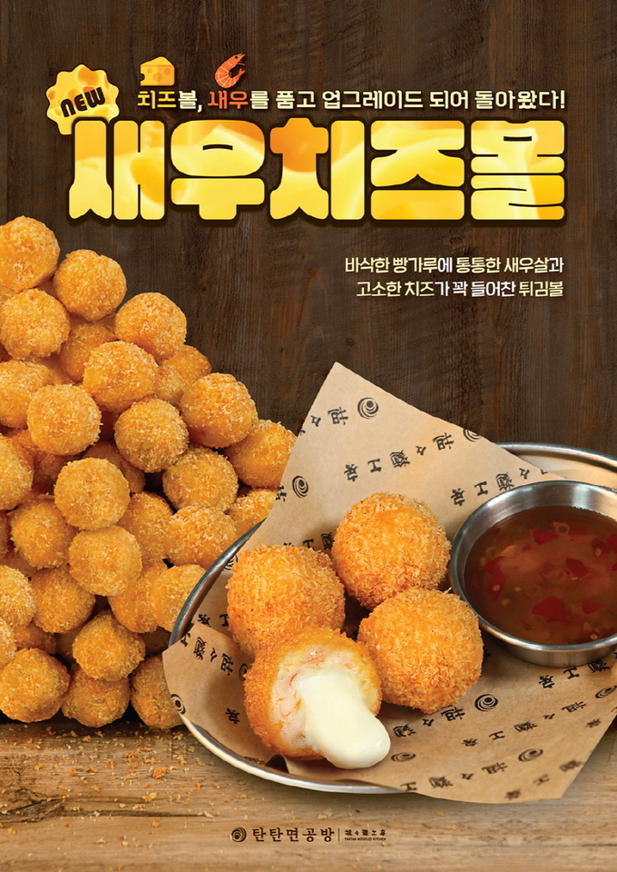 사진=탄탄면공방 제공