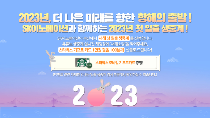 (사진=SK이노베이션)