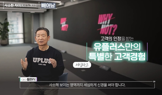 사진=LG유플러스