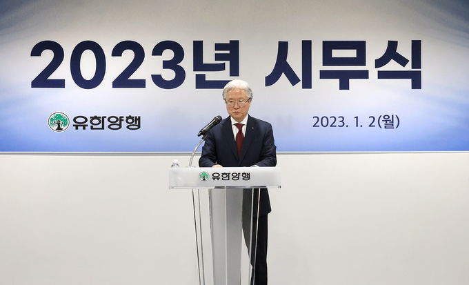 조욱제 유한양행 사장(사진=유한양행)