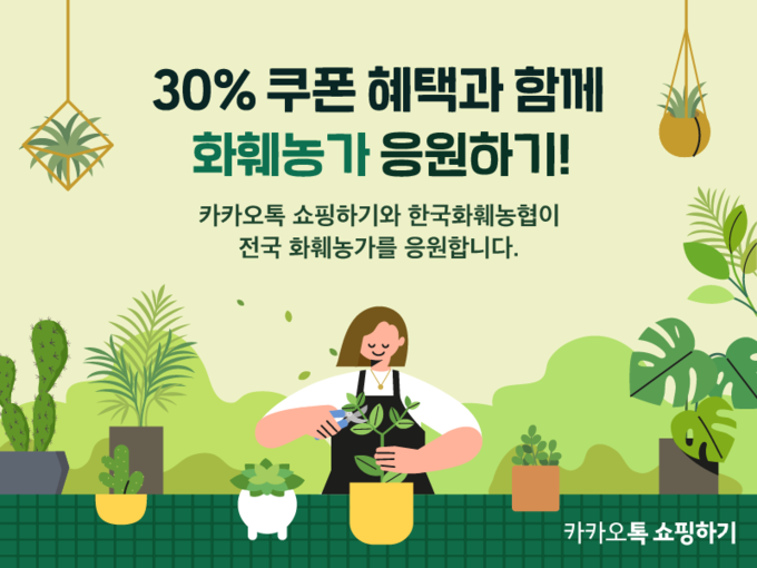 사진=카카오