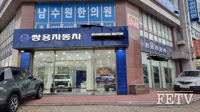 쌍용차 대리점 전경. 사진=김진태 기자