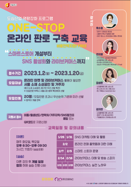 사진=지유아이엔씨 제공