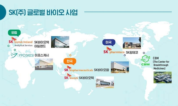 SK(주) 바이오 글로벌 사업