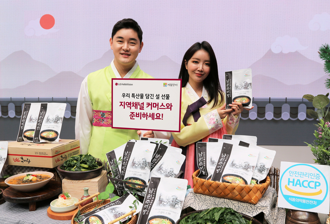 사진=LG헬로비전