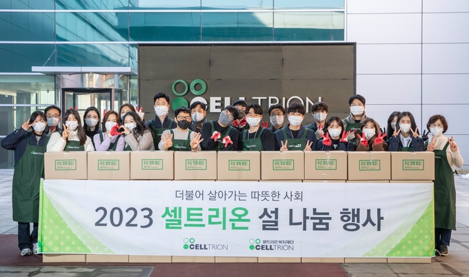 셀트리온그룹이 민족 대명절인 설을 앞두고 인천 및 충북지역 내 취약계층을 위한 선물세트(설 성수식품)를 배송하는 등 사회공헌활동을 진행했다.(사진=셀트리온)