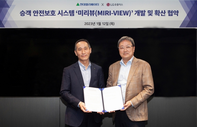 사진=LG유플러스
