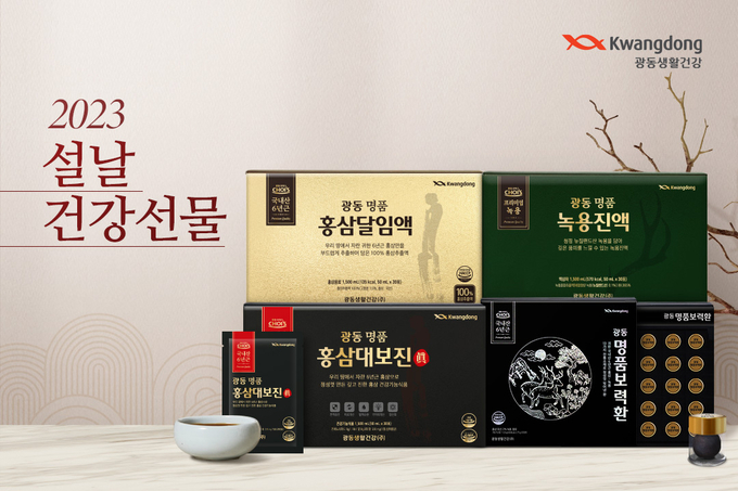 (사진=광동제약)