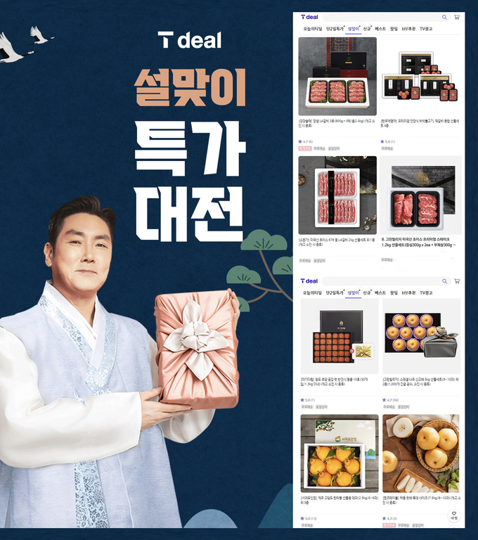사진=SK텔레콤