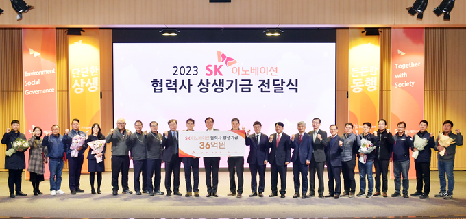 17일 오후 울산 남구 SK이노베이션 울산콤플렉스(CLX) 하모니홀에서 열린 ‘2023 SK이노베이션 협력사 상생기금 전달식’에서 김준 SK이노베이션 부회장(왼쪽 11번째)과 참석자들이 SK이노베이션 노사가 마련한 상생기금 36억원을 협력사 대표들에게 전달하는 기념 촬영을 하고 있다.(사진=SK이노베이션)