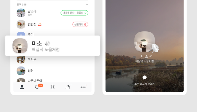 사진=카카오