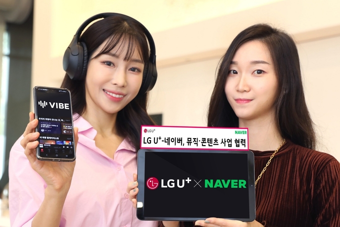 사진=LG유플러스