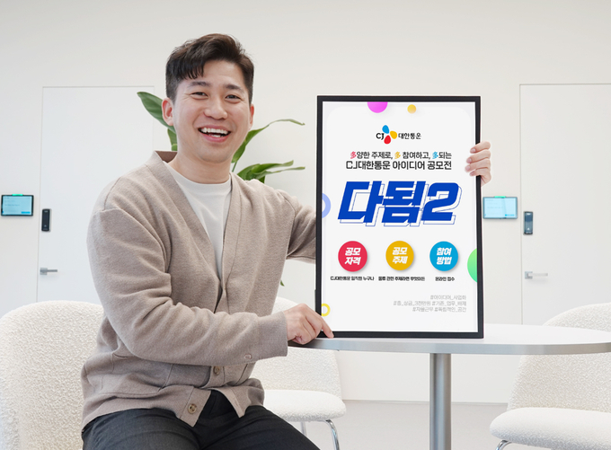 (사진=CJ대한통운)