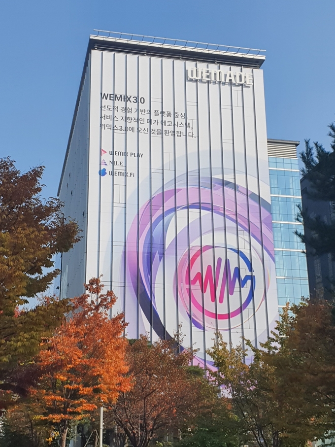 사진=위메이드