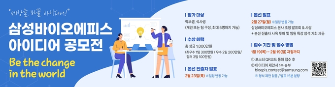 (사진=삼성바이오에피스)