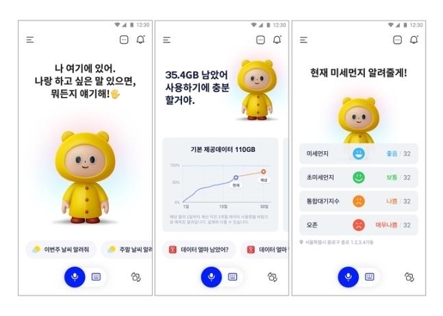 오래된 정보를 기억, 대화에 활용하는 '장기기억' AI기술을 장착한 '에이닷' 장면(사진=SK텔레콤)