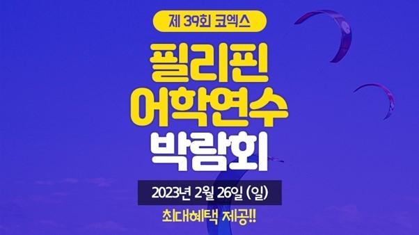 이미지=프로모 유학 제공