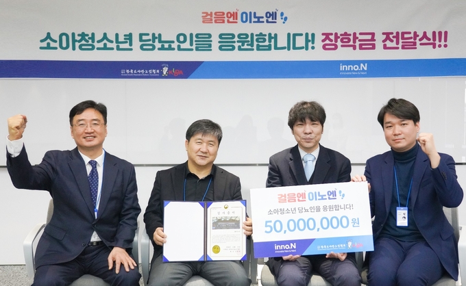 HK이노엔 곽달원 대표(왼쪽 2번째)와 한국소아당뇨인협회 김광훈 회장(왼쪽 3번째) 
