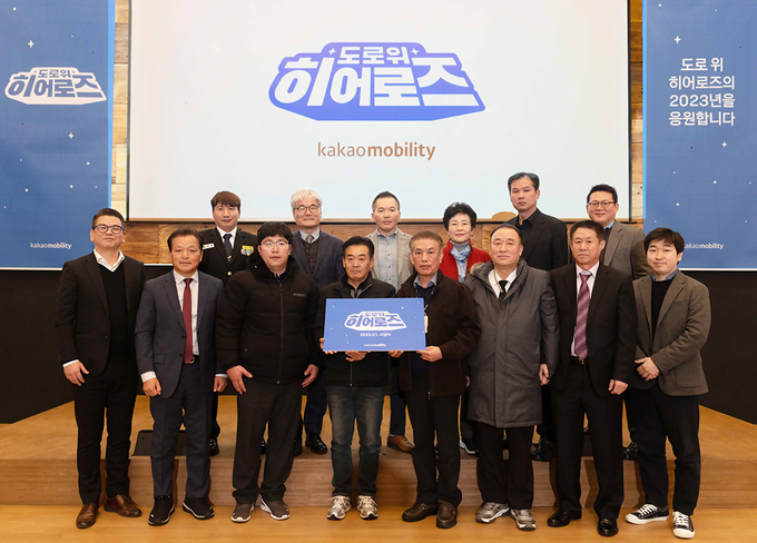 사진=카카오모빌리티