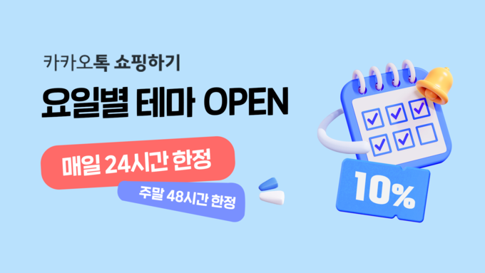 사진=카카오