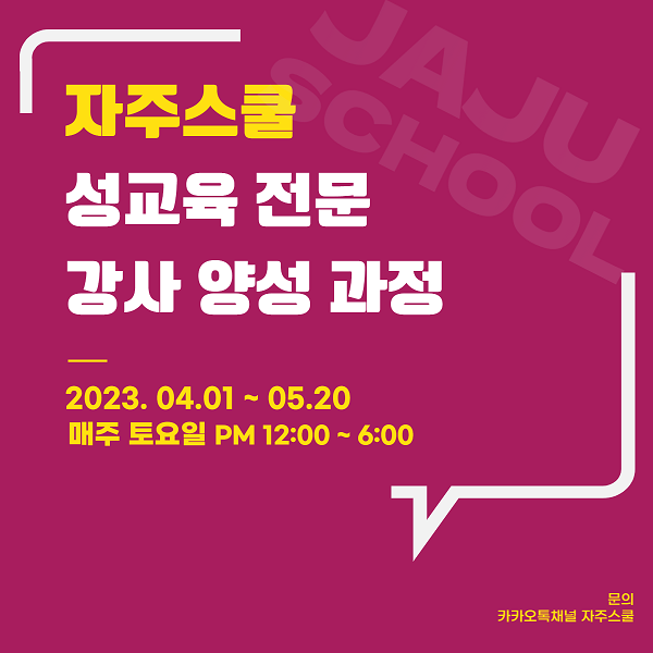 이미지=자주스쿨 제공