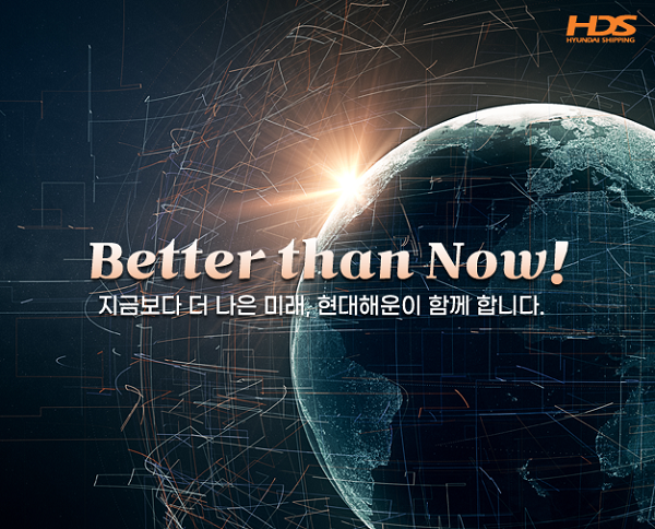 사진=현대해운 제공