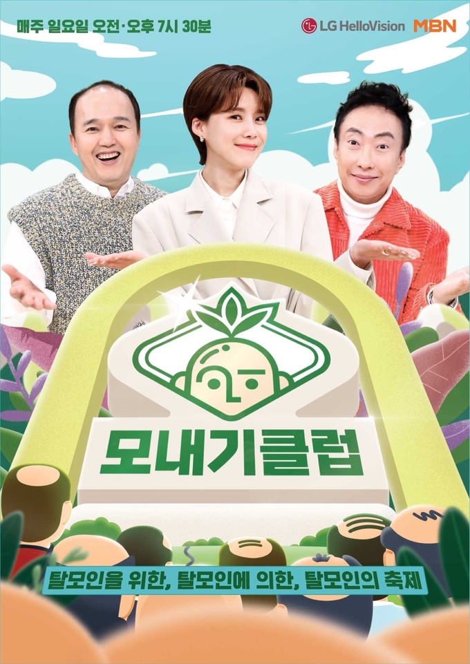 사진=LG헬로비전