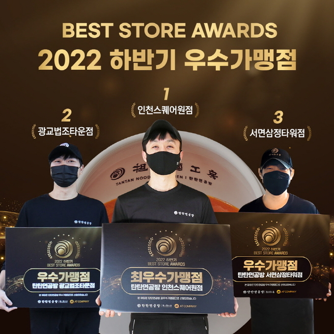 사진=탄탄면공방 제공