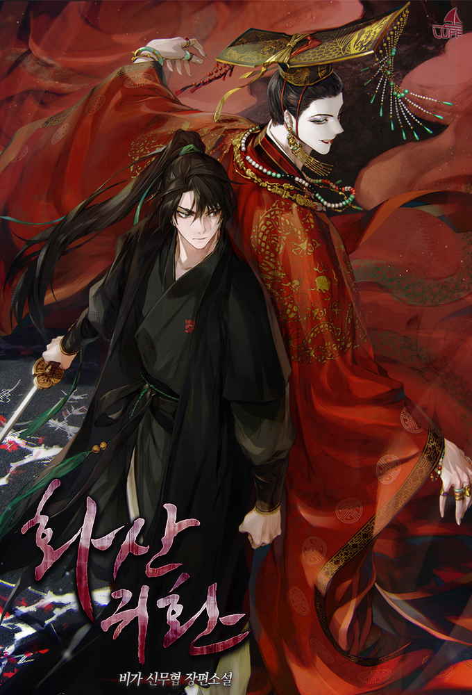 사진=네이버시리즈
