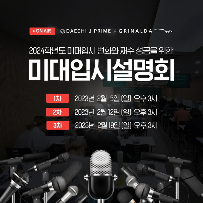 사진=대치제이프라임 제공