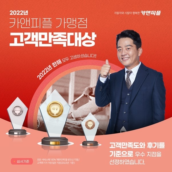 사진=카앤피플 제공