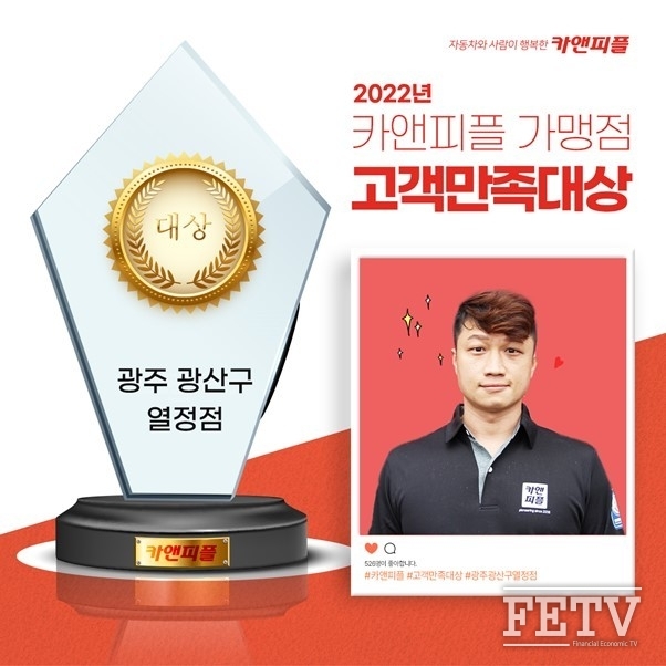 사진=카앤피플 제공
