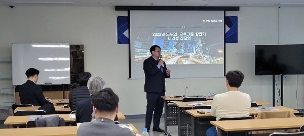 사진=모두의교육그룹 제공