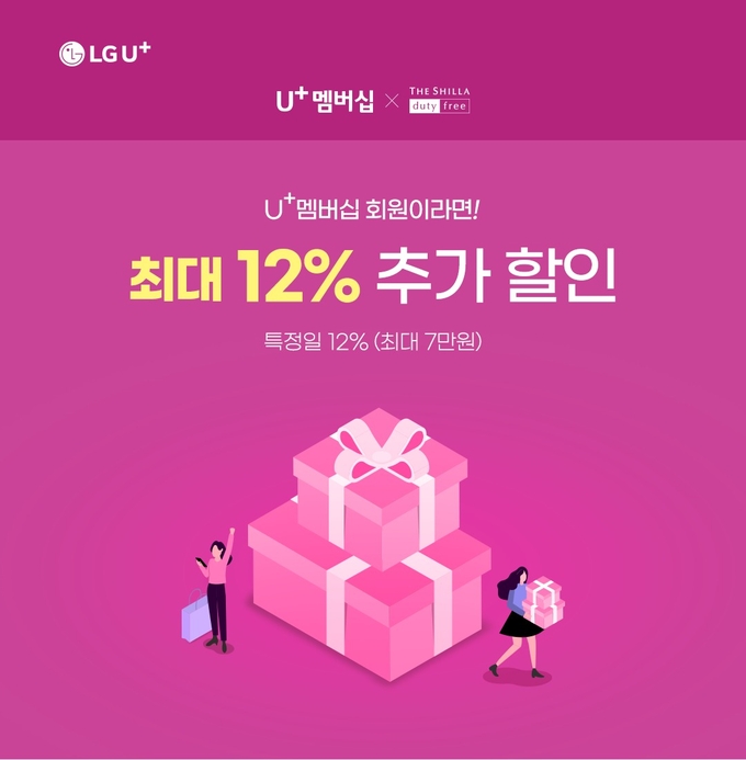 사진=LG유플러스