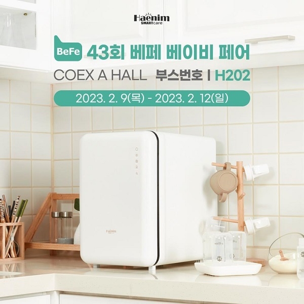 사진=해님 제공
