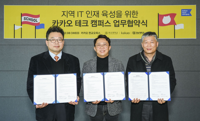 사진=카카오