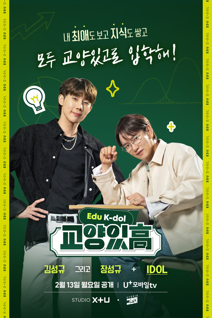 사진=LG유플러스