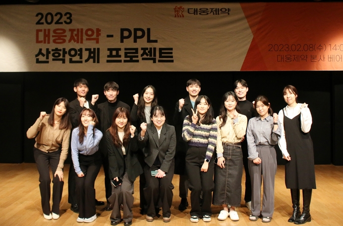 대웅제약-제약마케팅전략학회(PPL)와 산학연계 프로젝트(사진=대웅제약)