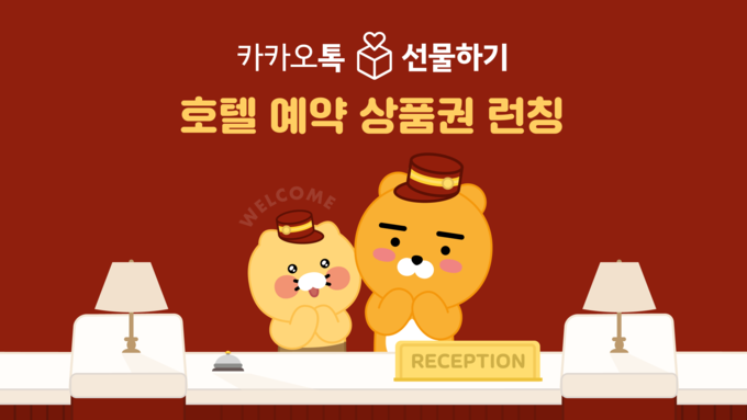사진=카카오