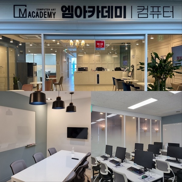 사진=엠컴퓨터아카데미 제공